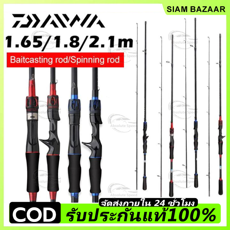 【COD】Daiwa คันเบ็ด 1.65/1.8/2.1 ม. น้ำหนักเบาปั่น Baitcasting Rod M การกระทำ EVA