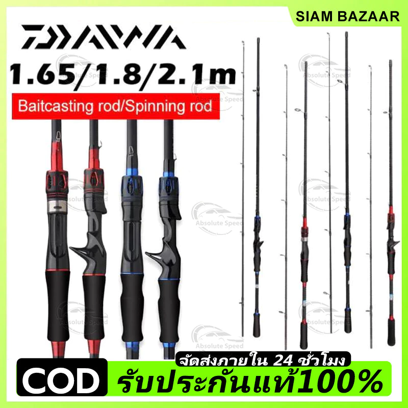 【COD】Daiwa คันเบ็ด 1.65/1.8/2.1 ม. น้ำหนักเบาปั่น Baitcasting Rod M การกระทำ EVA