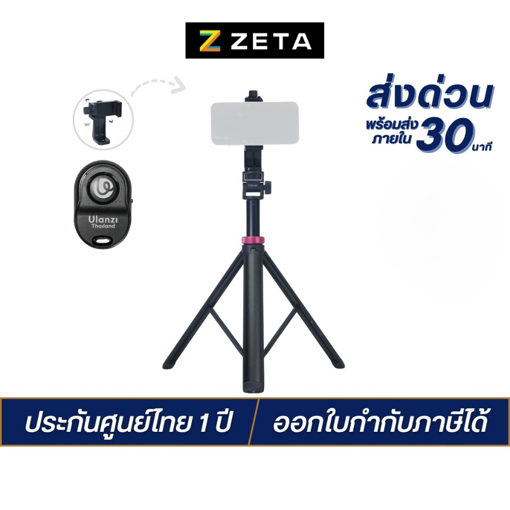 Ulanzi MT-79 Portable Adjustable Light Stand ขาตั้งไฟสตูดิโอ ขาตั้งไฟ COB แข็งแรง ขนาดพกพา