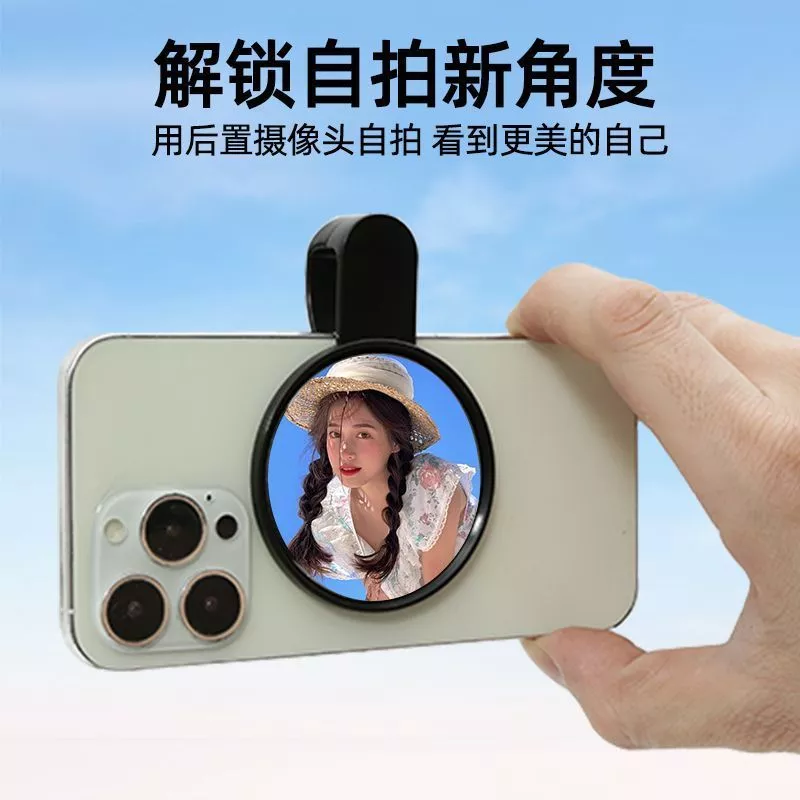 กระจกสะท้อนถ่ายรูปหลังกล้องสำหรับสมาร์ทโฟน Universal Rear Camera Selfie Mirror