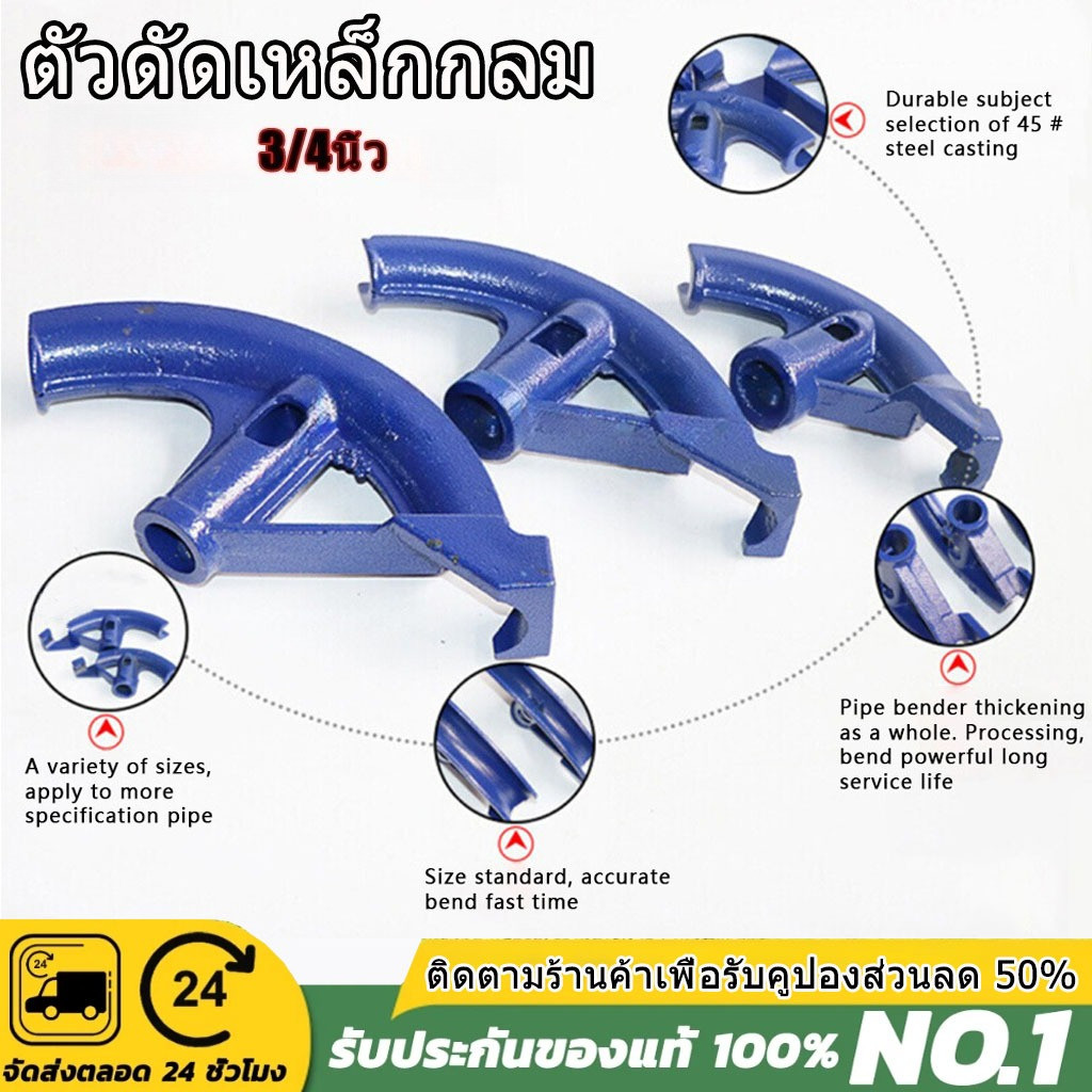 ตัวดัดท่อ 3/4 นิ้ว Tube Bender สปริงดัดท่อทองแดง/เหล็ก ดัดท่อแอร์ ดัดท่อร้อยสาย 90 องศา แข็งแรงทนทาน ใช้งานง่าย