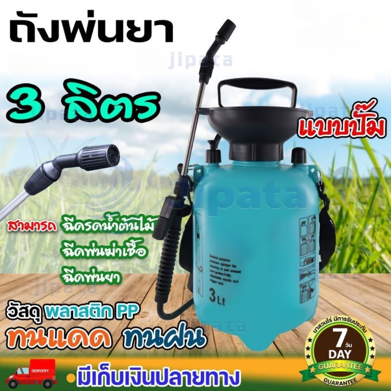 กระบอกพ่นยา ขนาด 3, 5, 8,10 ลิตร ฟ๊อกกี้ แบบปั๊มลม ถังฉีดพ่น กระบอกฉีด กระบอกพ่น หัวปั๊ม ถังสเปรย์ ถ