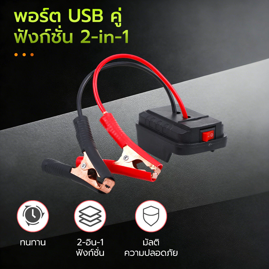 จั๊มสตาร์ทรถ 21v จั้มสตาร์ท พกพา jump start รถยนต์ จั๊มสตาทรถยนต์ สตาร์ทรถดีเซล รถกระบะ จั้มสตาสรถยนต์ จั๊มสตาท รถยนต์ thumbnail 4