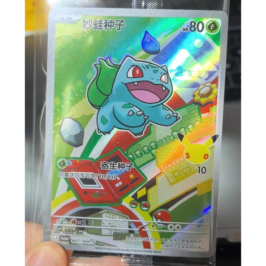 Pokemon TCG Bulbasaur 30th-P-001/30th-P 30th Anniversary First Partner Set