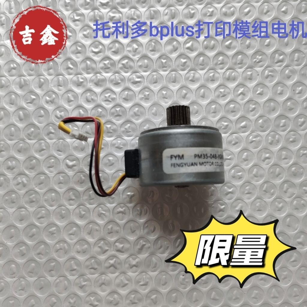 Mettler Toledo BPlus Electronic Scale Printer Module Motor Original Genuine