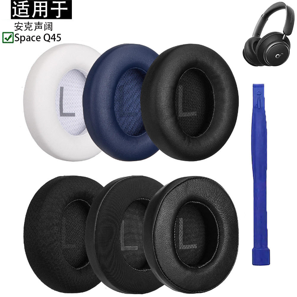 เหมาะสําหรับ Anker Anker Soundcore Sound Wide Space Q45 เคสหูฟังฟองน้ําแผ่นรองหูฟังสายหูฟัง