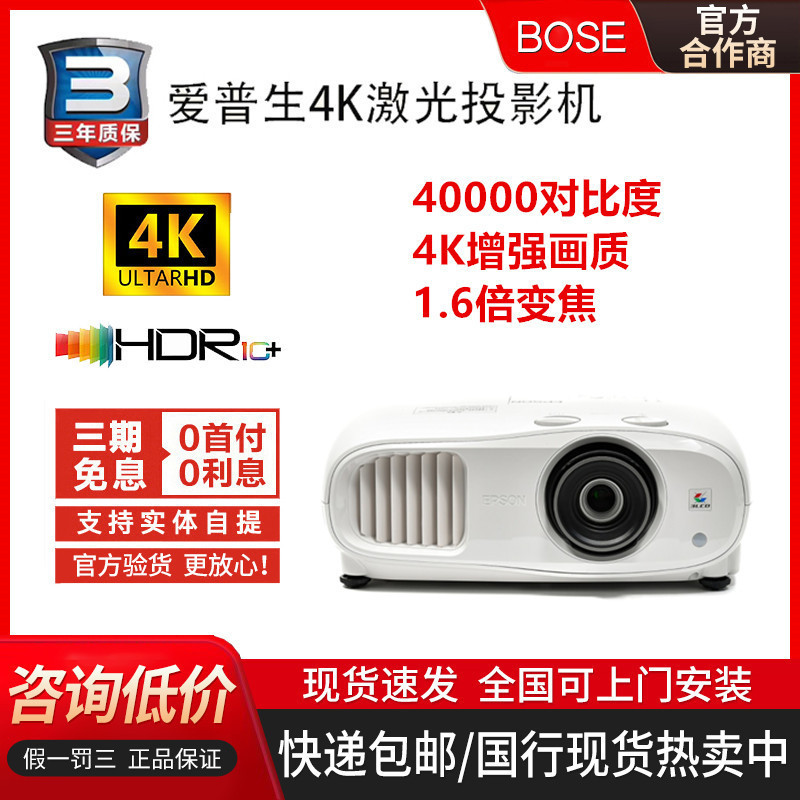 โปรเจคเตอร์ CH-TW7000 TW7400 TW8400 TW9400 แสงสีฟ้าในครัวเรือน 3D ไร้สายที่ชัดเจนเป็นพิเศษ