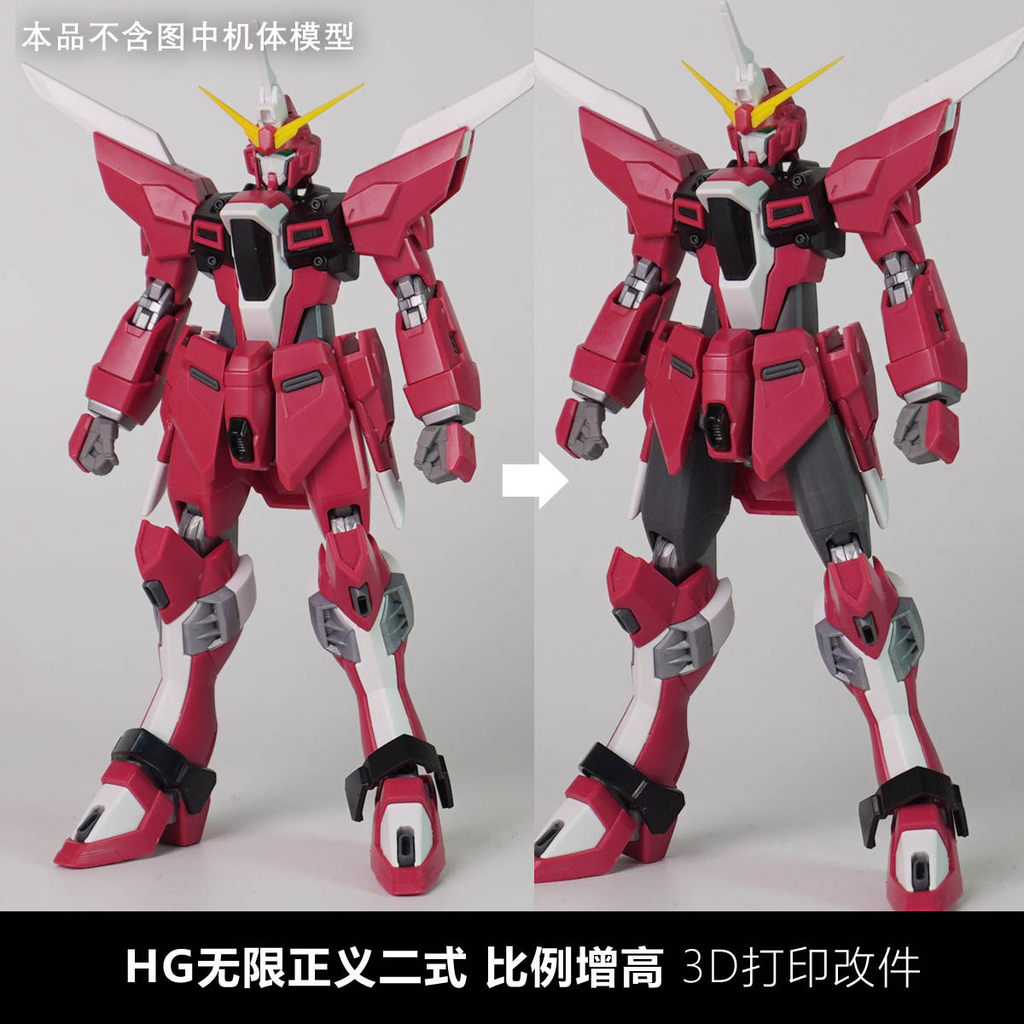 Plasticist Studio HG 1/144 Infinite Justice Type 2 เอวขาเพิ่มความสูงชิ้นส่วนการพิมพ์ 3D (ไม่รวมชุด) 