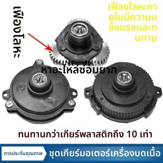 🌟#เหมาะสําหรับรัฐครัวและรุ่นอื่นๆ 1.8L-5L เครื่องบดเนื้อมอเต…
