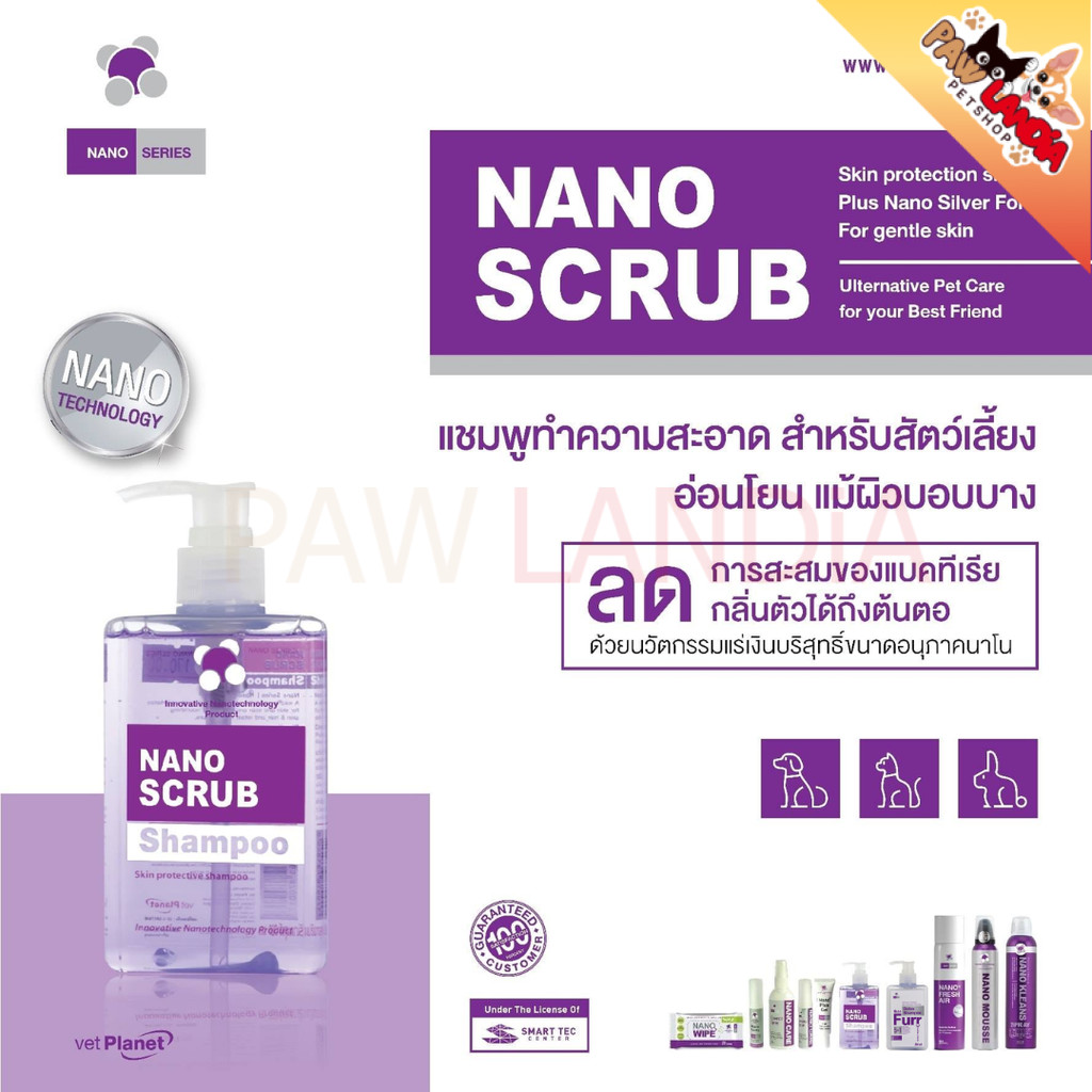 Vet Planet Nano Scrubขนาด 280 มล. หมดอายุ 09/2027 แชมพูอาบน้ำ (สูตรใหม่ อ่อนโยนต่อผิว) สุนัข แมว