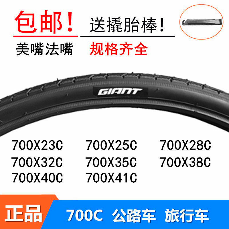 Giant Giant Giant Outer Tube 700X28 Road Bike 23/25 Inner Tube 32 ยางรถจักรยาน 35 หลอด 38/40C