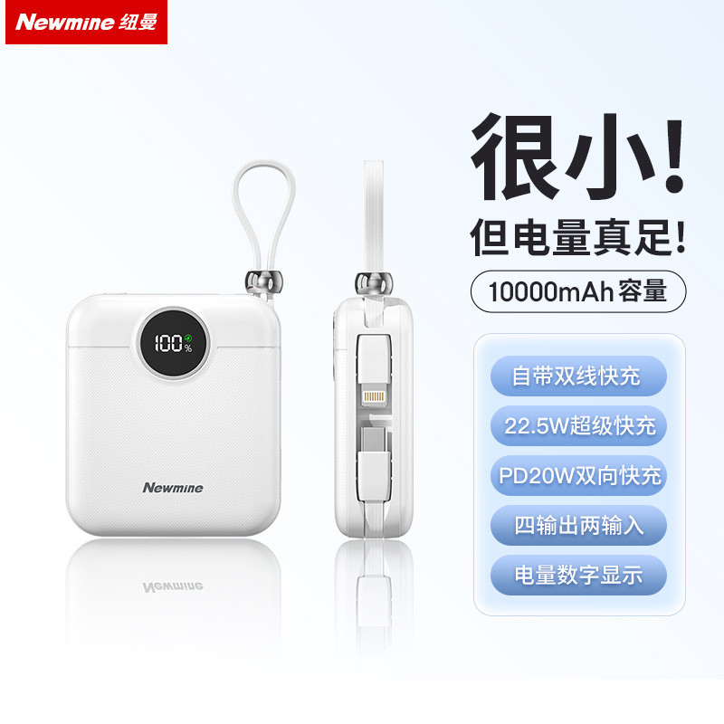 ใหม่มาตรฐานแห่งชาติ 3C Certification Newman Power Bank Power Bank 1,000mAh AL539 มาพร้อมสาย/ลูกปัด 3
