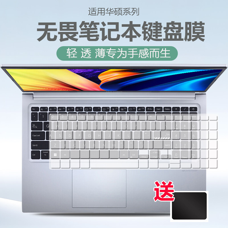 เหมาะสําหรับ Asus Fearless Pro16 คีย์บอร์ดฟิล์ม 2024 M5606 ฟิล์มป้องกัน K3605V โน้ตบุ๊คกันน้ํา 53 ซม