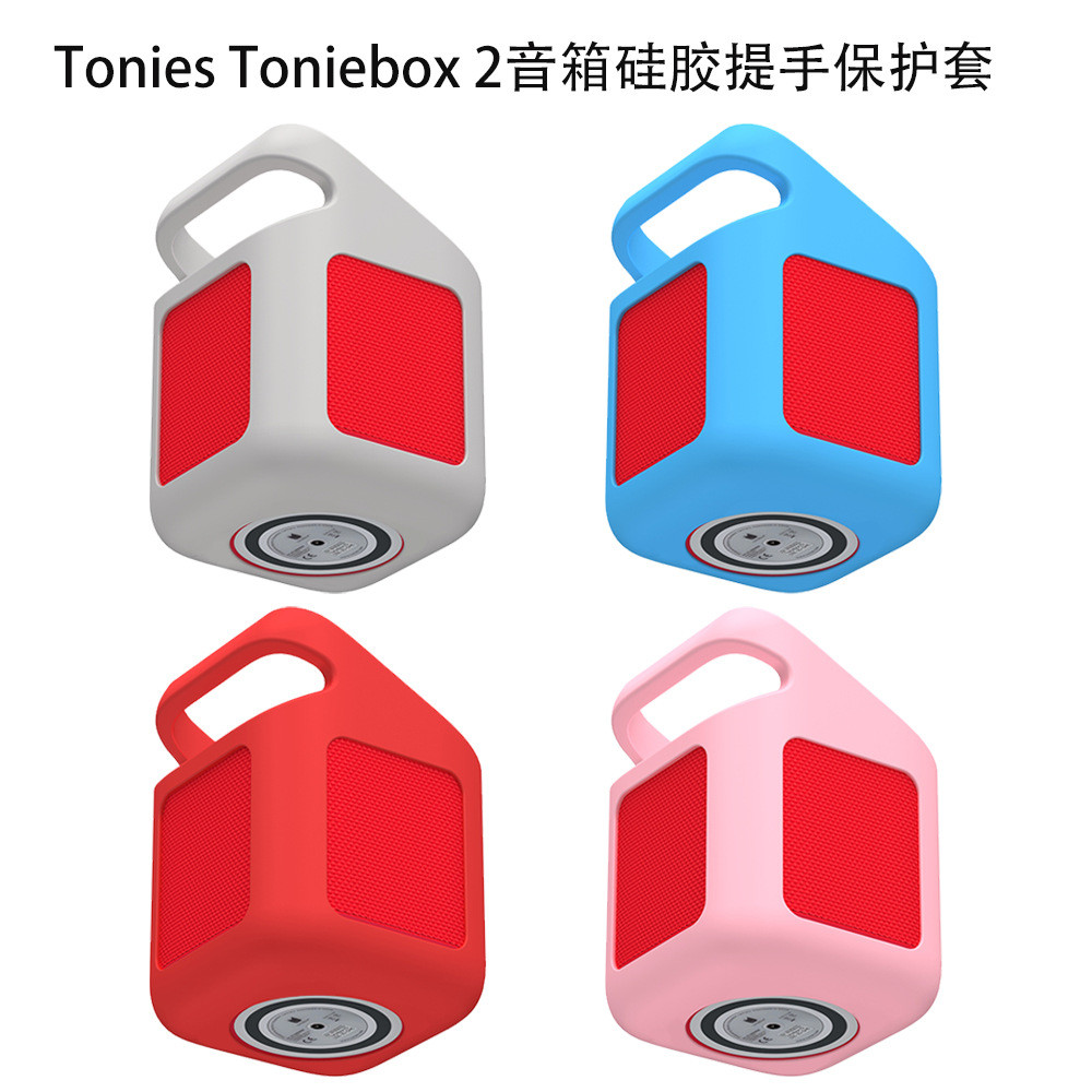 เหมาะสําหรับ Tonies Toniebox 2 ลําโพงซิลิโคน Handle เคสป้องกัน Shock-proof Storage Simple สีทึบ Soft