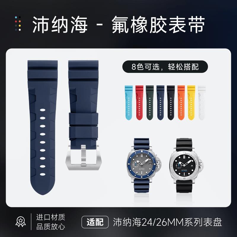 3/29✈ทดแทนสายนาฬิกา Panerai fluororubber PAM616/44/312 pin buttged submarine watch