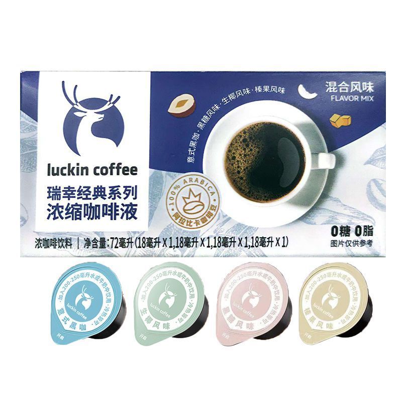 [2 กล่อง] Ruixing Coffee Classic Espresso Liquid อิตาเลี่ยนกาแฟดํา/มะพร้าวดิบ/น้ําตาลทรายแดง/เฮเซลนัทผสมบรรจุภัณฑ์/ลูกปัด 3.30