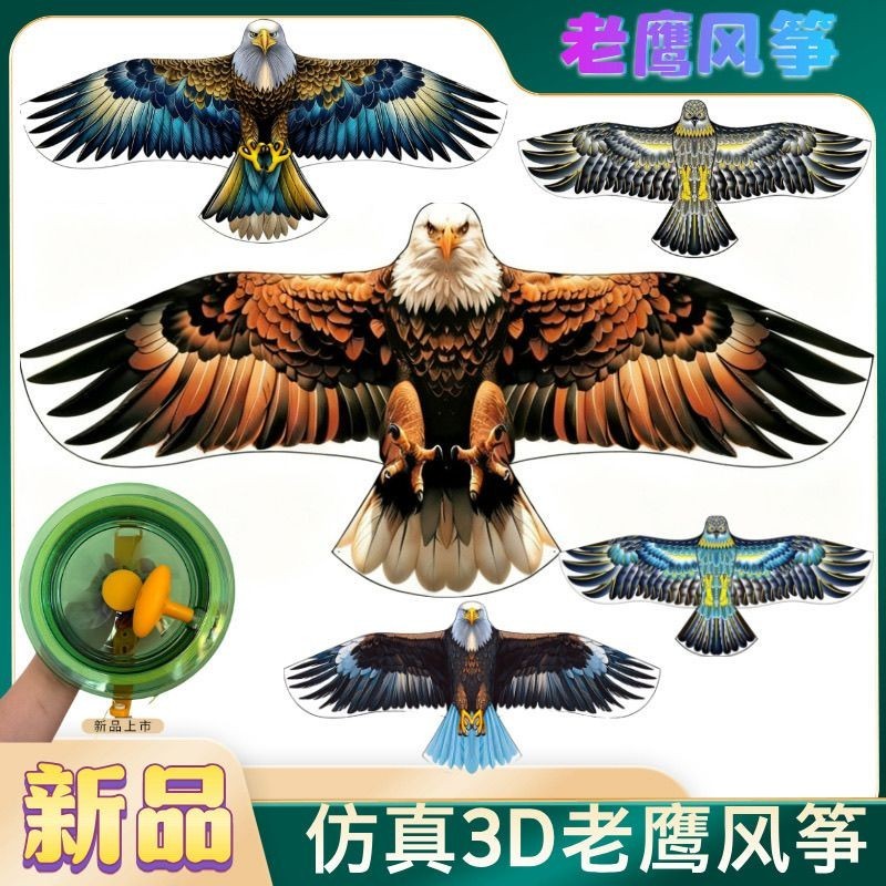 2026 Big Eagle Kite จําลอง Eagle เด็ก High-End ขนาดใหญ่ Kite ผู้ใหญ่ Flying Breeze Easy Flying