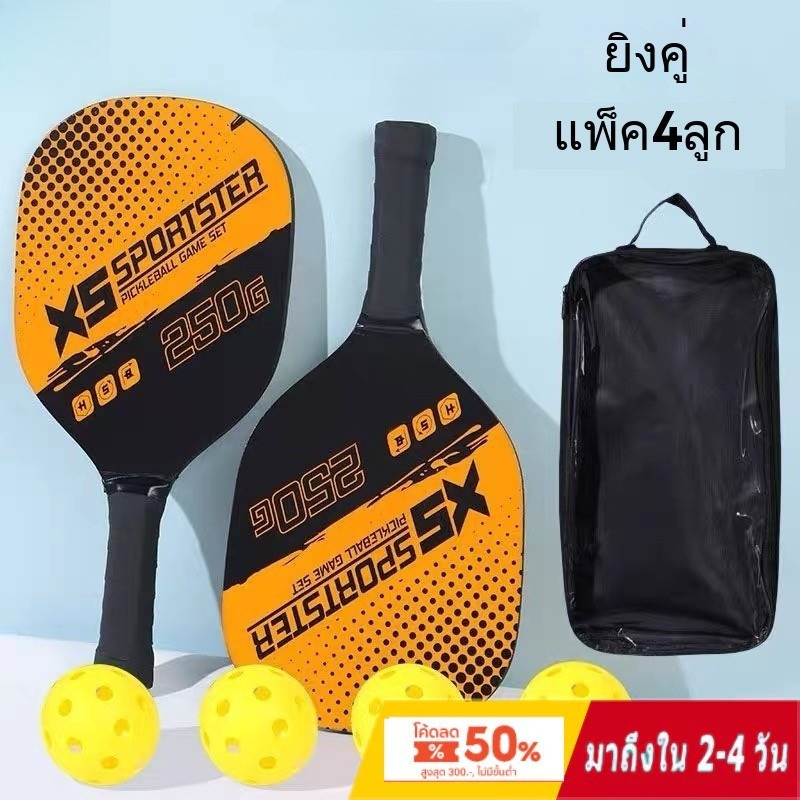 🇹🇭ส่งจากไทย🇹🇭ชุดracquet 2 ไม้ 4 ลูก 1 แพ็ค Pickleball Paddles ไฟเบอร์กลาสหลักสูตรโรงเรียนการแข่งขันการสอนและการฝึกอบรม