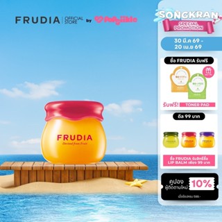 FRUDIA Pomegranate Honey Lip Balm ลิปบาล์มปากฉ่ำ สีแดงใส ชุ่…