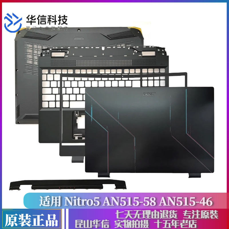 ACER ACER Nitro5 AN515-58 N22C1 AN515-46A Shell B Shell C Shell D Shell Pressure Strip Shell