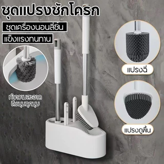 4in1แปรงขัดห้องน้ำ แปรงขัดชักโครก ที่ขัดส้วม ได้ทั้งแขวนและตั้งไม่ต้องเจาะรูให้พนังเสียหาย ขัดได้ทุกซอกทุกมุม
