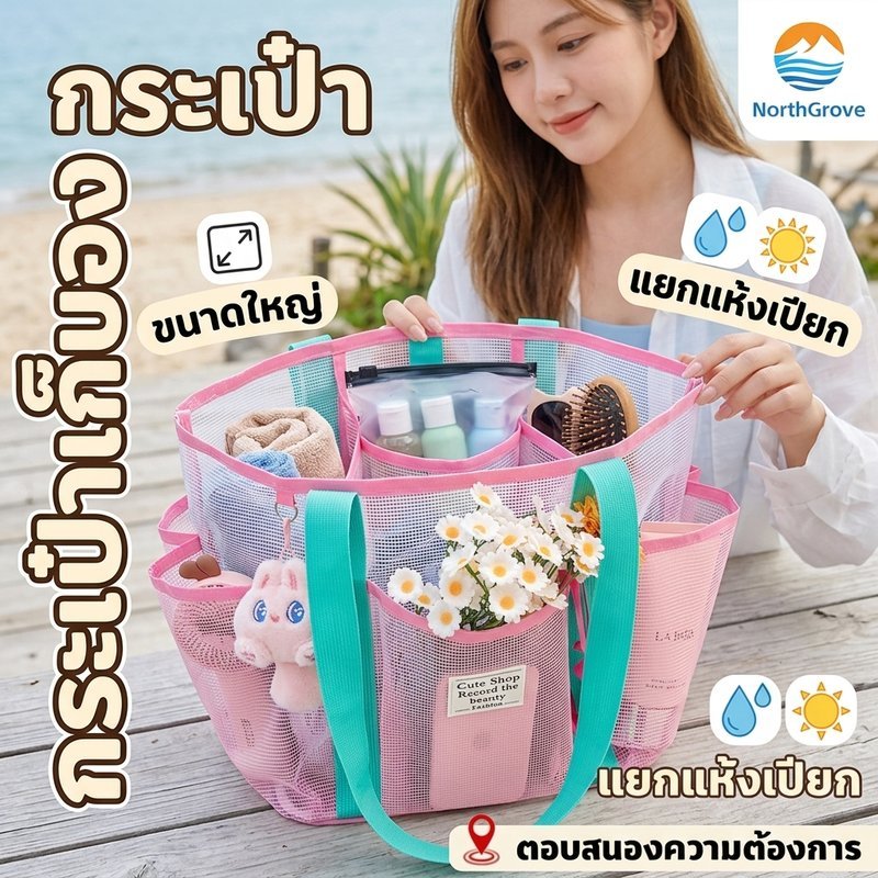 กระเป๋าว่ายน้ำ แยกแห้งเปียก ตาข่ายระบายอากาศ พื้นที่จัดเก็บใหญ่ น้ำหนักเบา พกพาสะดวก เหมาะชายหาด