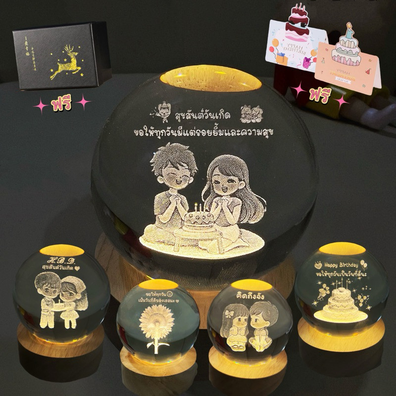โคมไฟหัวเตียง3D LED 69รุ่น+ USB+ กล่องของขวัญ คริสตัล ของขวัญวันเกิด โคมไฟลูกแก้ว ของของขวัญวันเกิด วันวาเลนไทน์