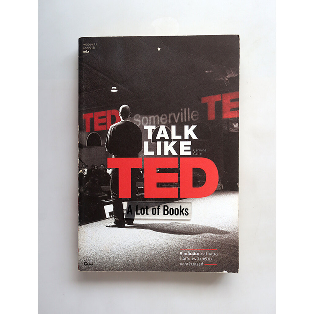 Talk Like TED **มือสอง**