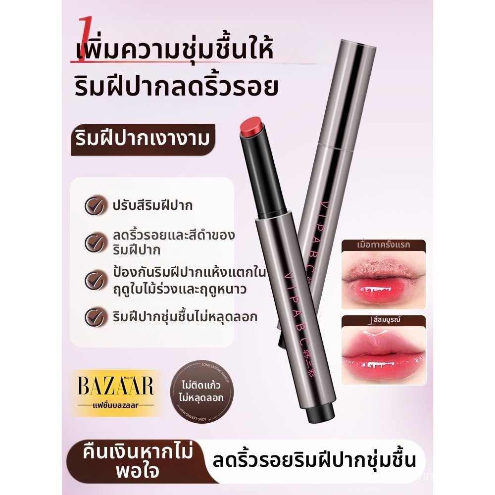 ฮันซันไก |   ลิปบาล์ม Non-smudge ติดทนนาน ZSEA