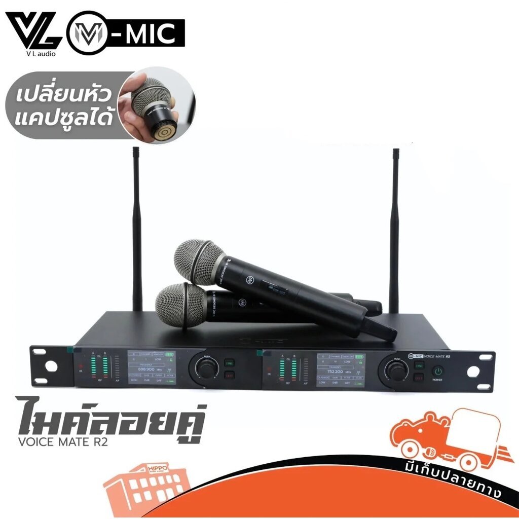 VL Audio ไมค์ลอย V-MIC VOICE MATE R2 ไมค์ลอยคู่ V MIC ไมโครโฟน Wireless ไมค์ไร้สาย Wireless Microphone Hippo Audio