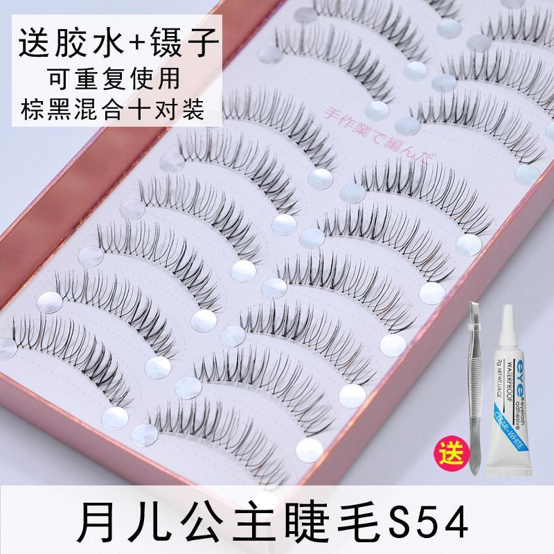 Yueer Princess S54 ขนตาปลอมหญิง G5-29 สีน้ําตาลสีดําธรรมชาติจําลองหนา Curling แต่งหน้าเจ้าสาวสิบคู่ 