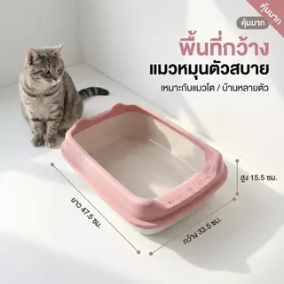 [ส่งฟรี] Purrs ใหญ่มาก! กระบะทรายแมว กระบะทรายแมว ขนาดใหญ่ ป้องกันทรายกระเด็น วัสดุคุณภาพสูงรับฟรีไม้กวาดทรายแมว