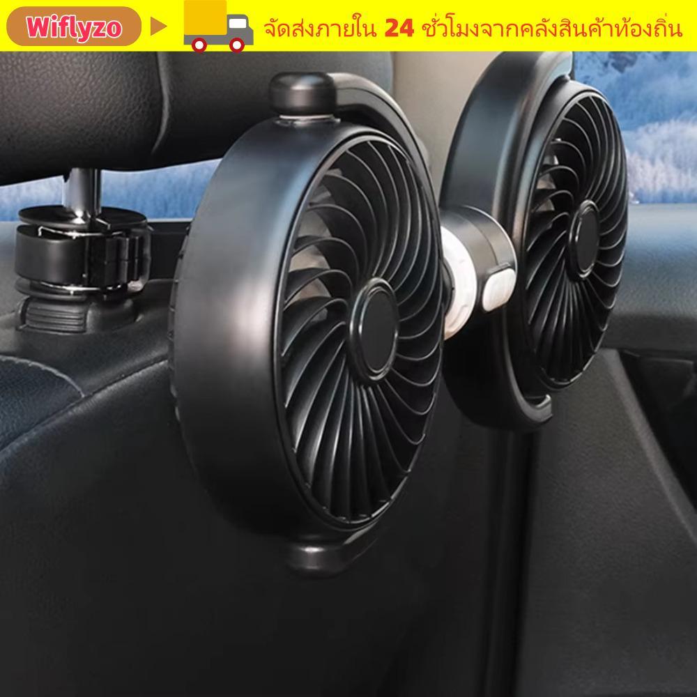 WIFLYZO พัดลมระบายความร้อนในรถยนต์, หมุน 3 ความเร็ว พัดลมระบายความร้อน, พัดลมสองหัวหลายมุมแบบปรับได้ รถ