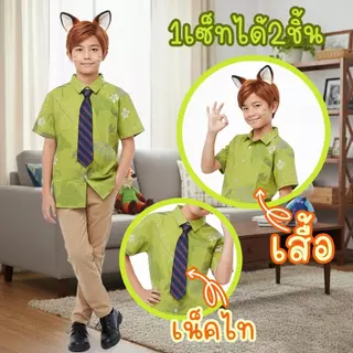 ชุดคอสเพลย์ ซูโทเปีย ชุดฮาวาย ผ้าโพลีเกรดพรีเมี่ยม ไซส์เด็ก-ผู้ใหญ่