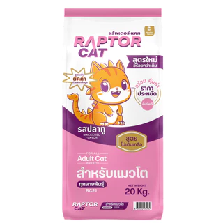 แพ็คเกจใหม่ [[ขนาด 20 กิโล]]n อาหารแมว RAPTOR CAT โปรตีน 26% ไม่เติมเกลือ โภชนาการครบครัน เม็ดสีธรรมชาติ