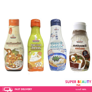 Klomkloam กลมกล่อม ซอสเด็ก 1 ขวบขึ้นไป รวมซอสปรุงอาหารเด็ก