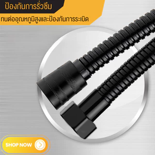 สายฝักบัวอาบน้ำ-สายที่ฉีดชำระขนาด1.20 และ 1.50 เมตร ไม่รั่ว ทนทาน แข็งแรง