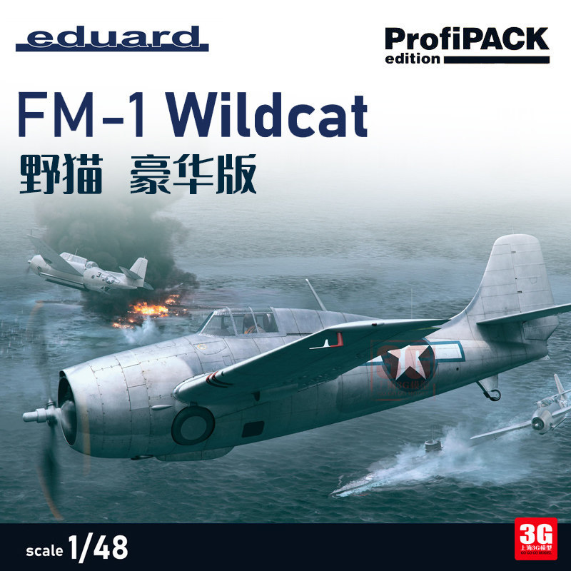 พร้อมสต็อก 3G โมเดล Bull Demon Eduard R82204 FM-1 Wildcat Wildcat Deluxe Edition 1/48