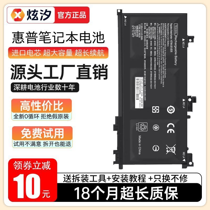 แบตเตอรี่ HP OMEN Pavilion Star TF03XL