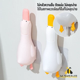HA ที่คีบเศษผม หนีบขยะ ในอ่างล้างจาน การออกแบบ 2 in 1 ทําความสะอาด ติดผนังน้องเป็ดน่ารัก Cleaning clip