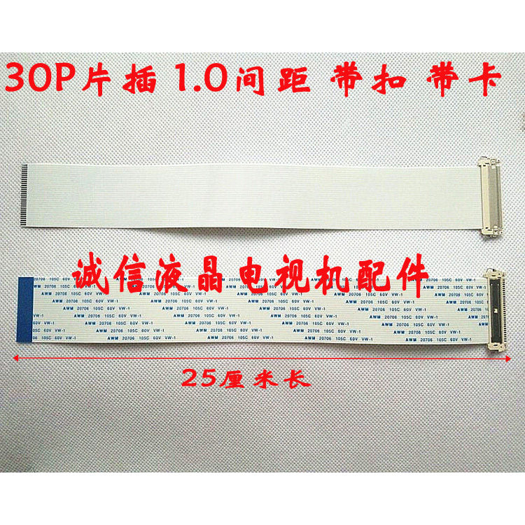 สายจอ 30 พิน Samsung ของแท้ใหม่เอี่ยม FIX30P Dual 8 Soft Screen Cable AWM20624 พร้อมปลั๊กด้านหลัง