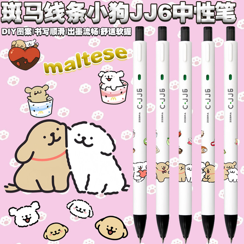 ญี่ปุ่นญี่ปุ่น ZEBRA ZEBRA C-JJ6 Line Puppy Limited DIY สไตล์ Push น่ารักการ์ตูนปากกาเจลสีดํา 0.5