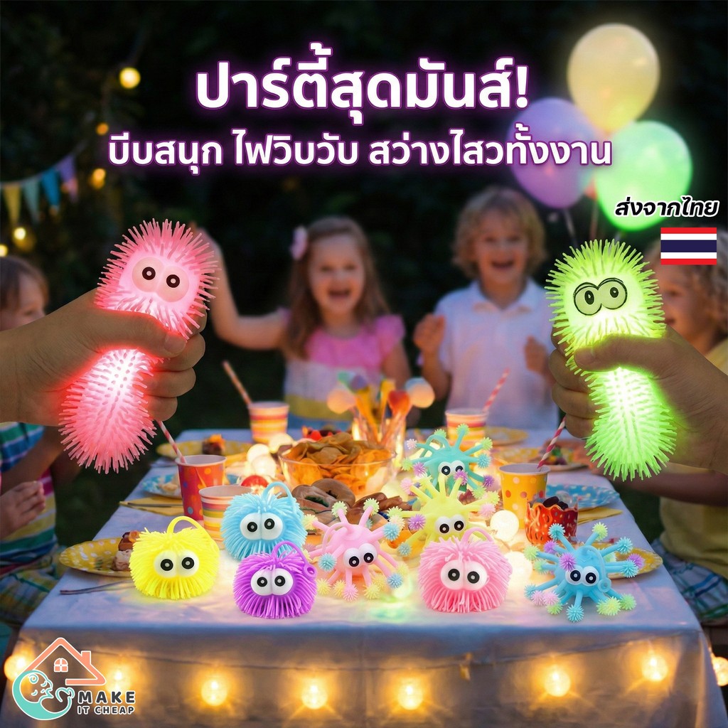 ของเล่นเด็ก ลูกบอลบีบรูปสัตว์ มีไฟกระพริบสวยงาม นุ่มมือ สีสด บีบสนุก ช่วยฝึกกล้ามเนื้อมือ ราคา ถูกที่สุด ดีลบีเคเค