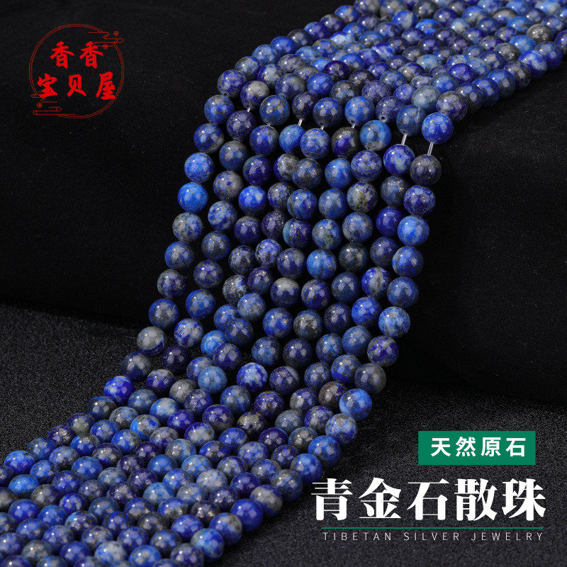 ลูกปัดหลวม Lapis Lazuli ธรรมชาติ WB3X