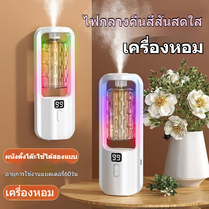 เครื่องกระจายกลิ่นหอม, กลิ่นหอมอัจฉริยะ, เครื่องกระจายกลิ่นหอมในร่มในครัวเรือน, ติดทนนาน, เหมาะสําหรับห้องนอนและห้องน้ํา