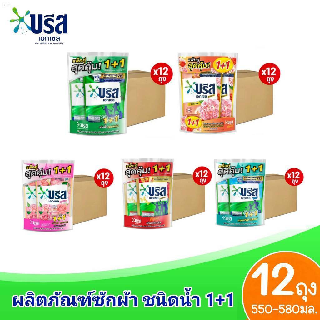 (12ถุง) บรีส เอกเซลน้ำ ซิกเนเจอร์ สูตรเข้มข้น ขนาด550-580 มล. รุ่น(1 ฟรี 1)