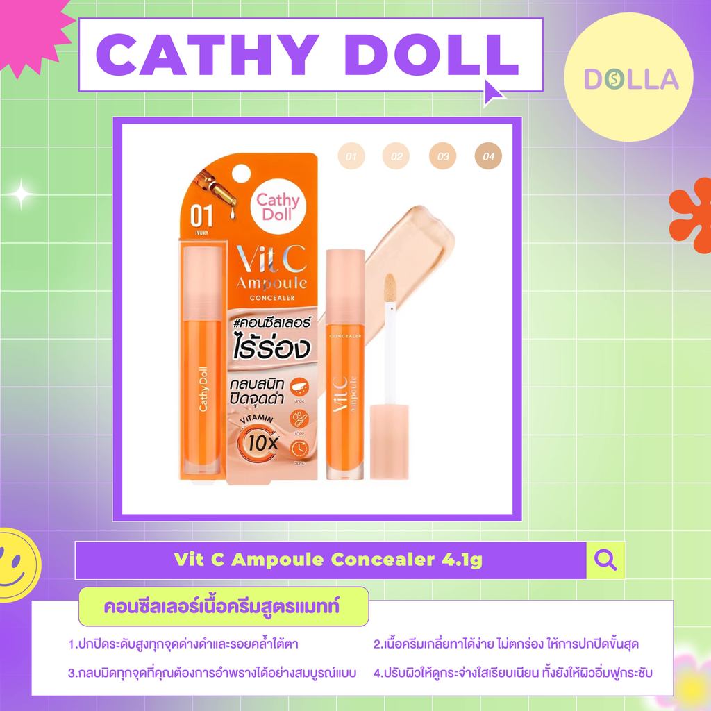 เคที่ดอลล์ วิตซีแอมพูล คอนซีลเลอร์ คอนซีลเลอร์วิตซี 4.1g Cathy Doll Vit C Ampoule Concealer 4.1g