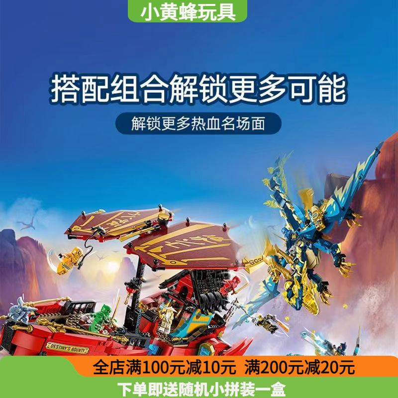 ninjago เลโก้ Building Blocks Phantom Ninja Destiny Reward Gift No. Life Death Quick Assembly Boys ข