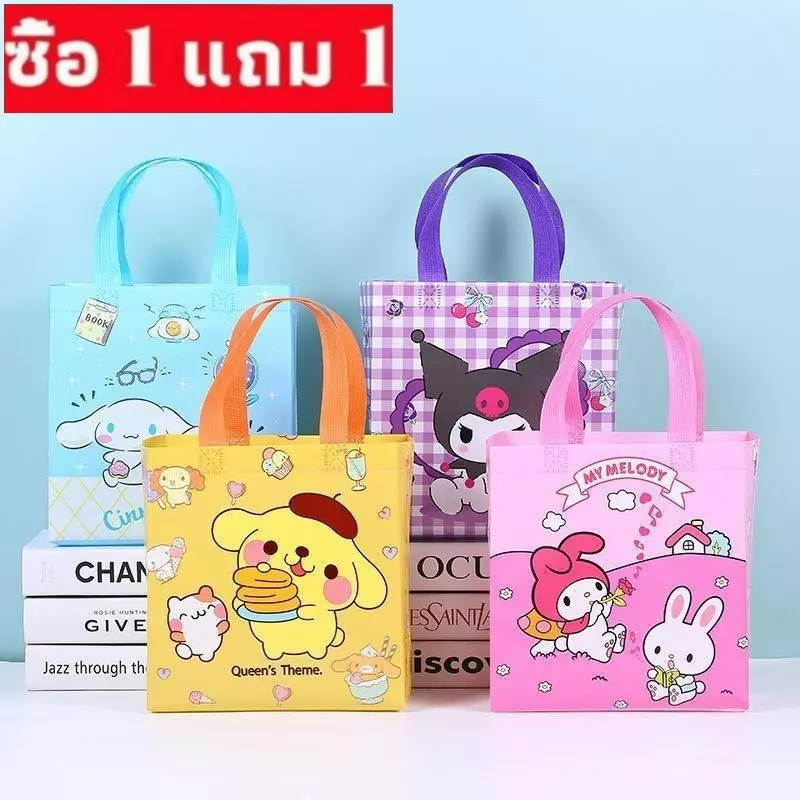 (ซื้อ 1 แถม 1)ร้อมส่ง กระเป๋าถือ ลายการ์ตูน ถุงผ้าไม่ทอ ผ้าสปันบอนด์ ถุงหิวช้อปปิ้ง น่ารักๆ