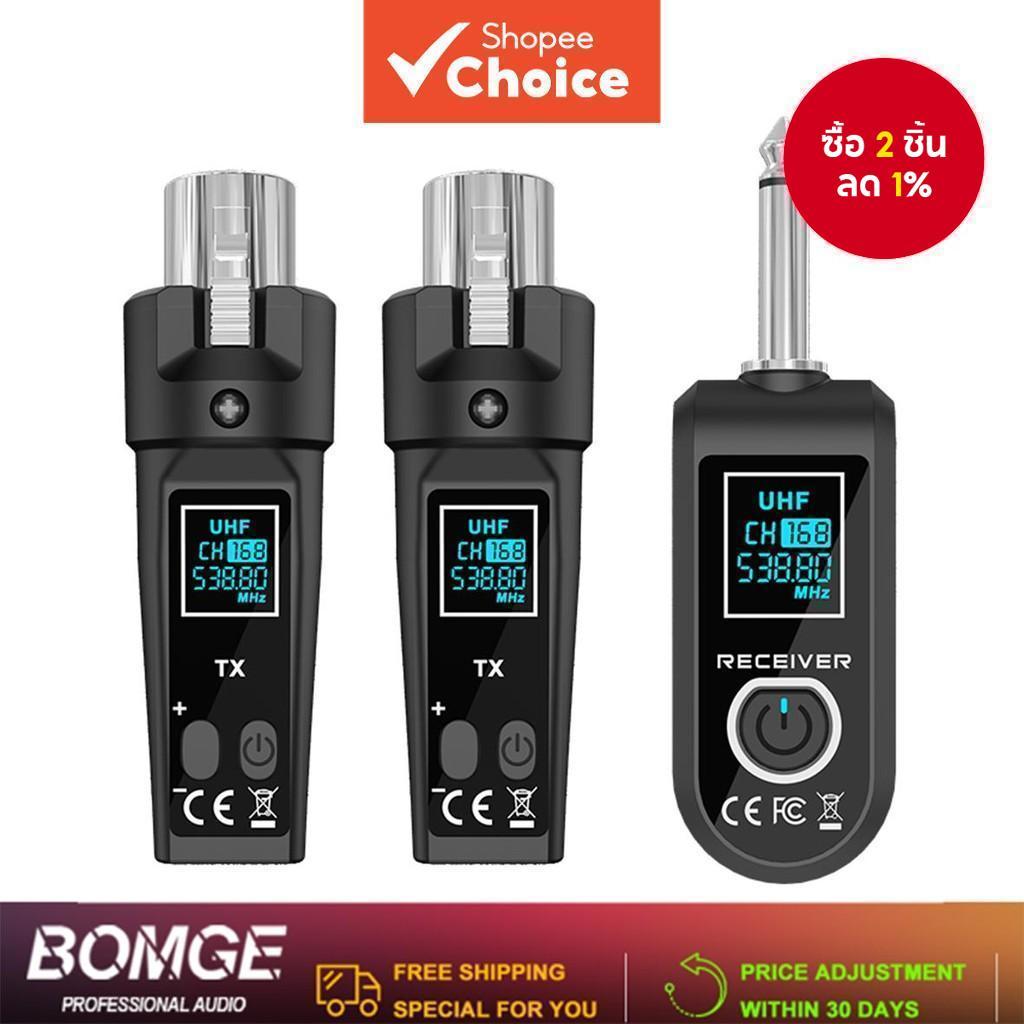 ระบบไมโครโฟน BOMGE WTU06 มีเสียงรบกวนและเวลาในการหน่วงน้อย ระบบกีตาร์ไร้สายมีระยะการใช้งานประมาณ 30 เมตร